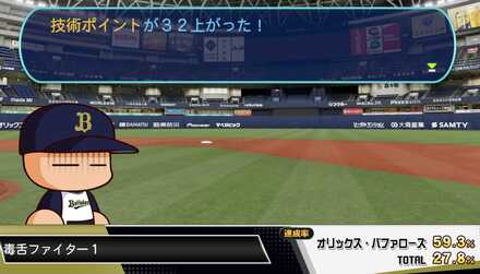 毒舌ファイター1