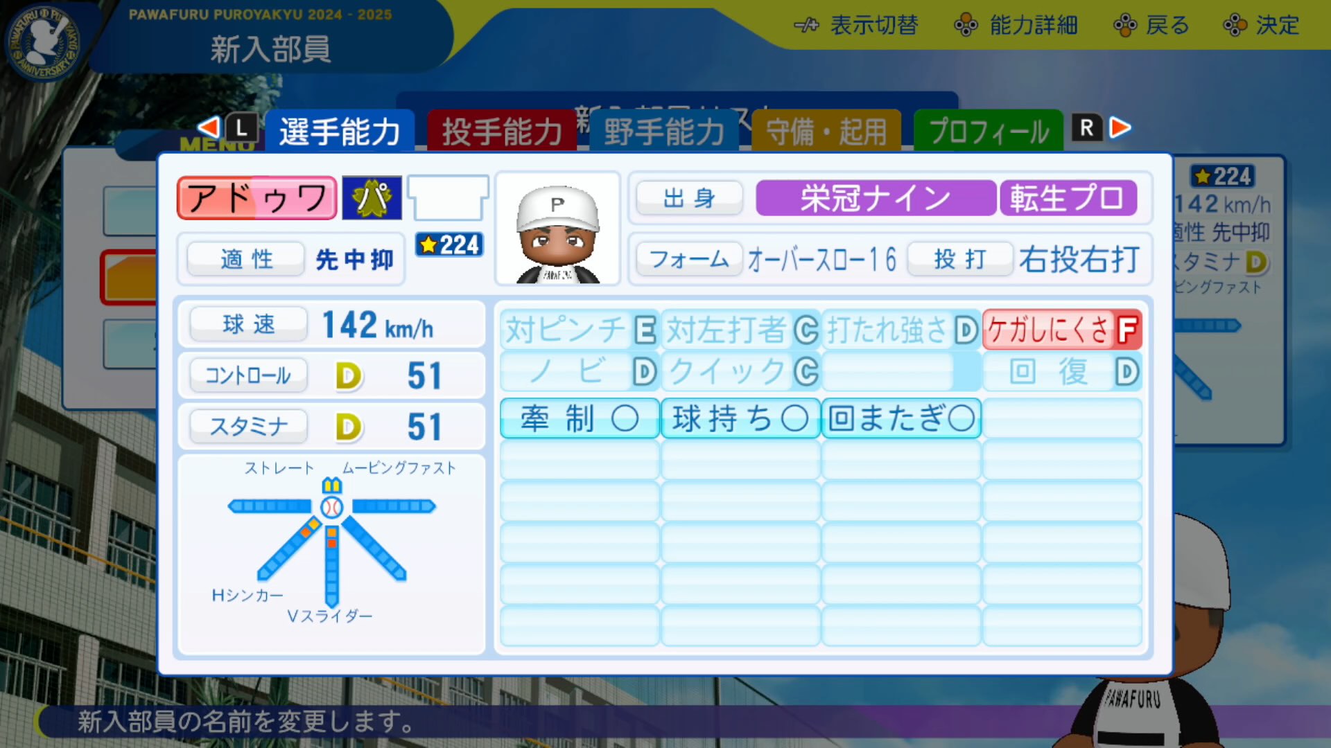 アドゥワ誠の転生時能力