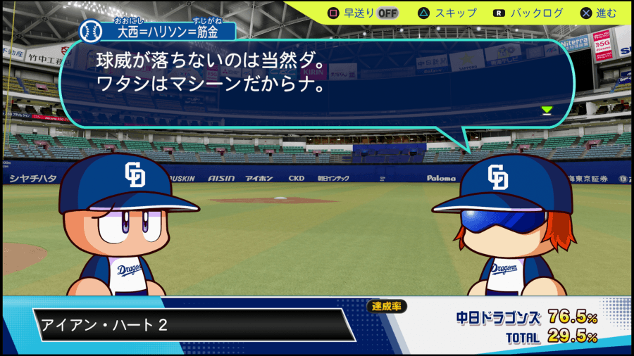 アイアンハート2