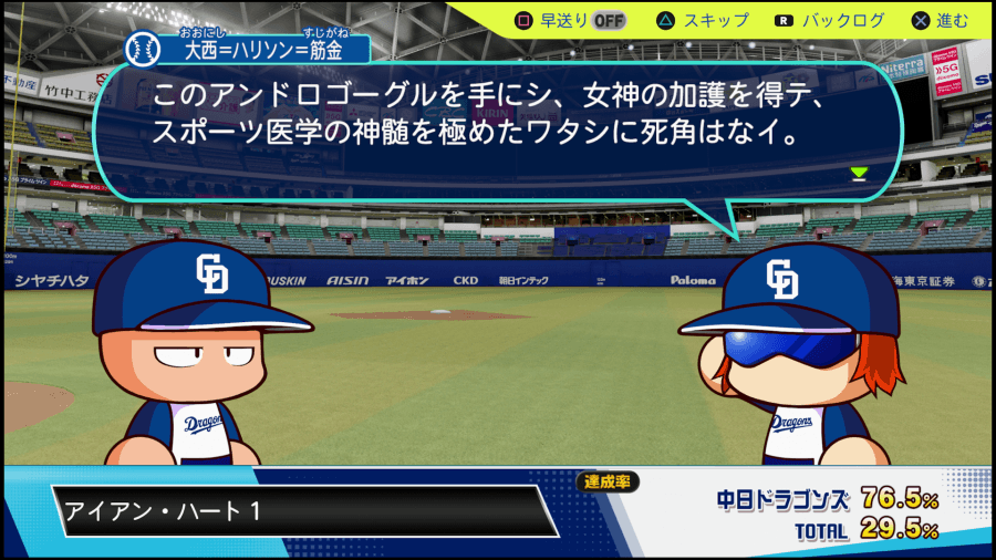 アイアンハート1