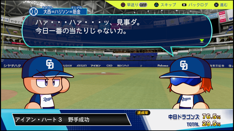 アイアンハート3