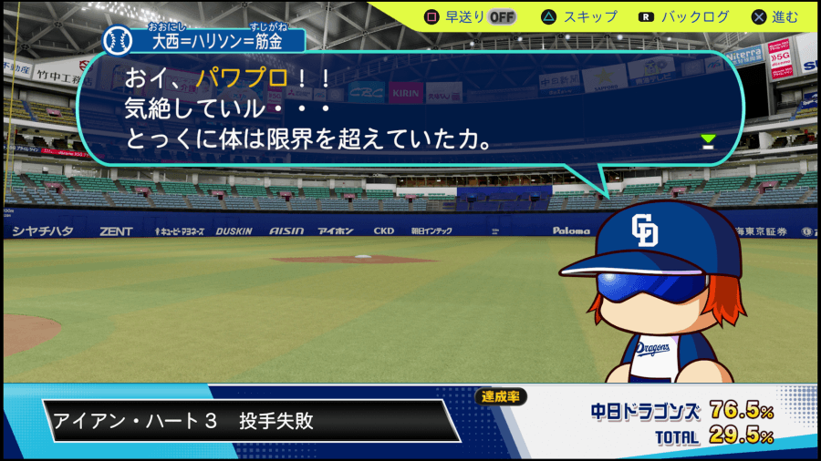 アイアンハート3