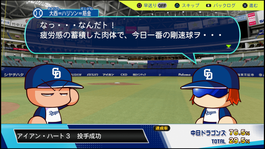 アイアンハート3