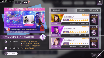 キミプロ本戦