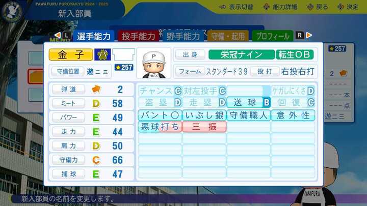 金子誠の転生時能力