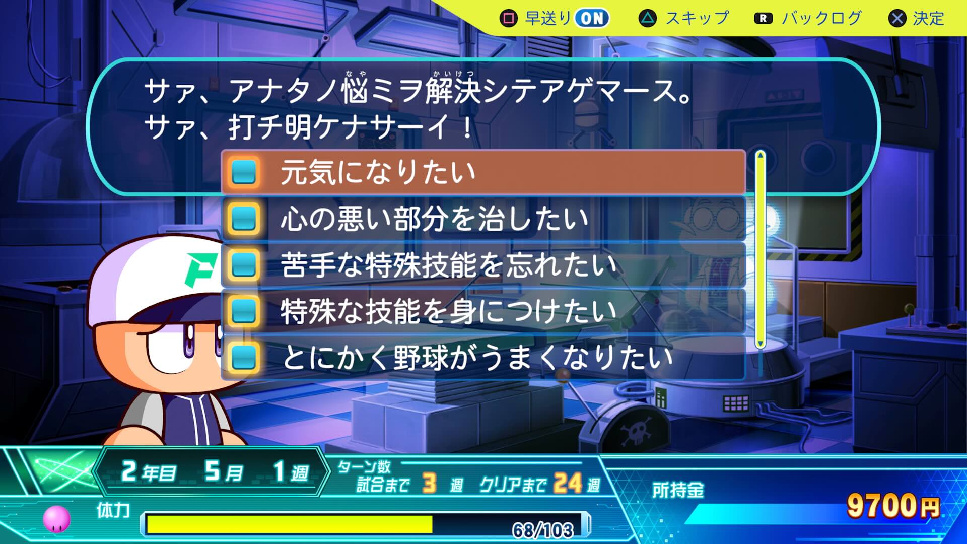 ダイジョーブ博士