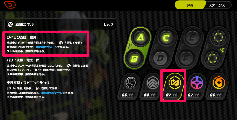 クイック支援中は無敵