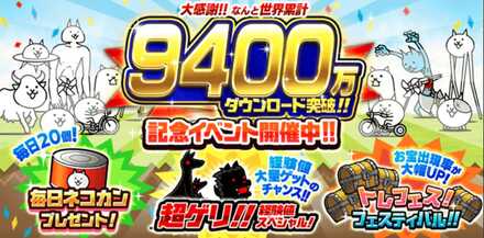 9400万