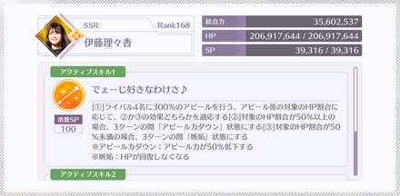 初手から広範囲のAPLダウンが飛んで来る