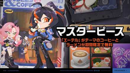 マスターピース画像