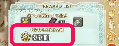クロの空想帳の経験値