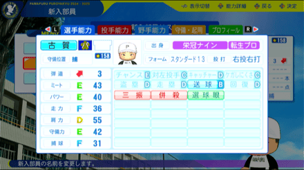 古賀悠斗の転生時能力