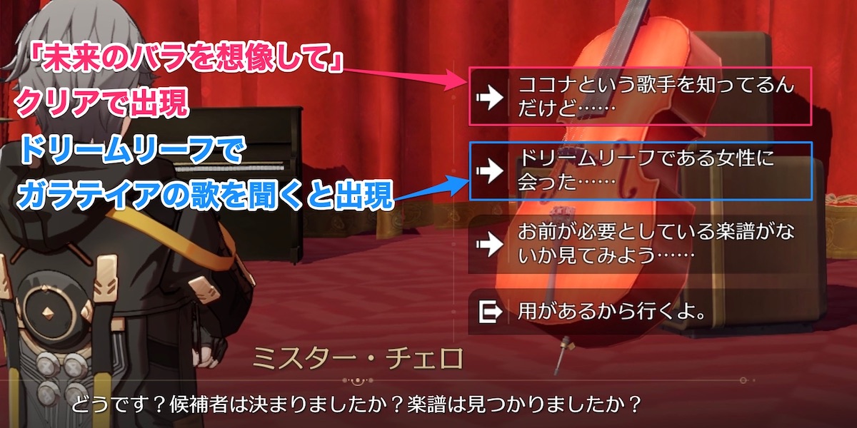 選択肢の出現方法