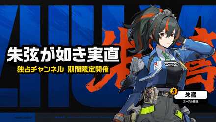 朱鳶ガチャのサムネイル