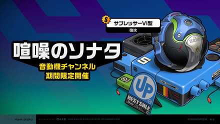 朱鳶武器ガチャのサムネイル