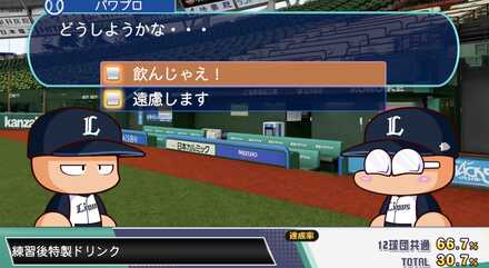 練習後特製ドリンク