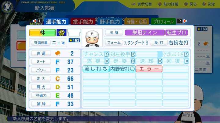 林琢真の転生時能力