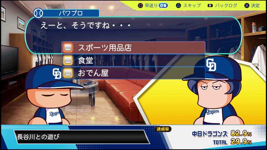 長谷川との遊び