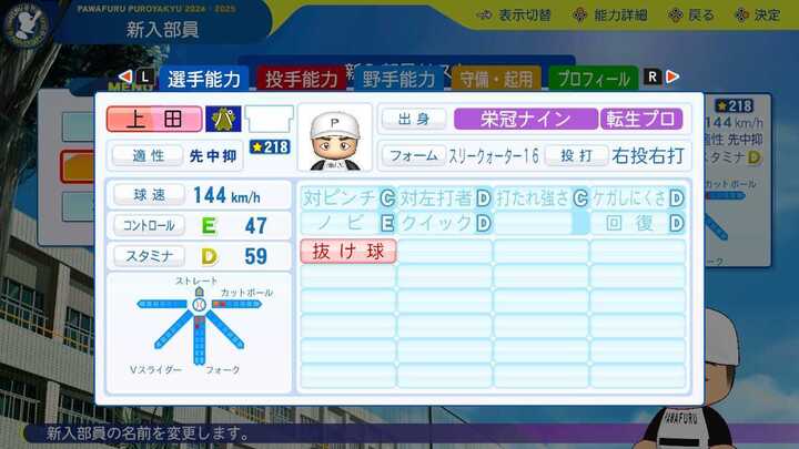 上田大河の転生時能力