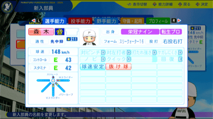 森木大智の転生時能力