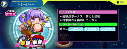 鈴島紫音の能力