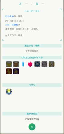 コメント画像
