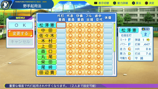 起用方法を設定しておこう