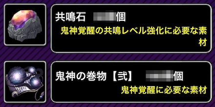 モンスターや装備を一気に強化できる