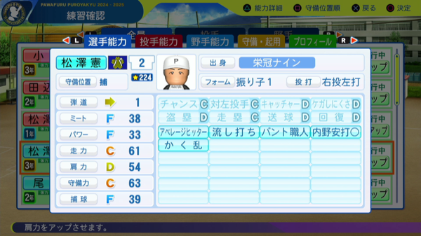 盗塁による自操作を回避するため、捕手は肩を上げる