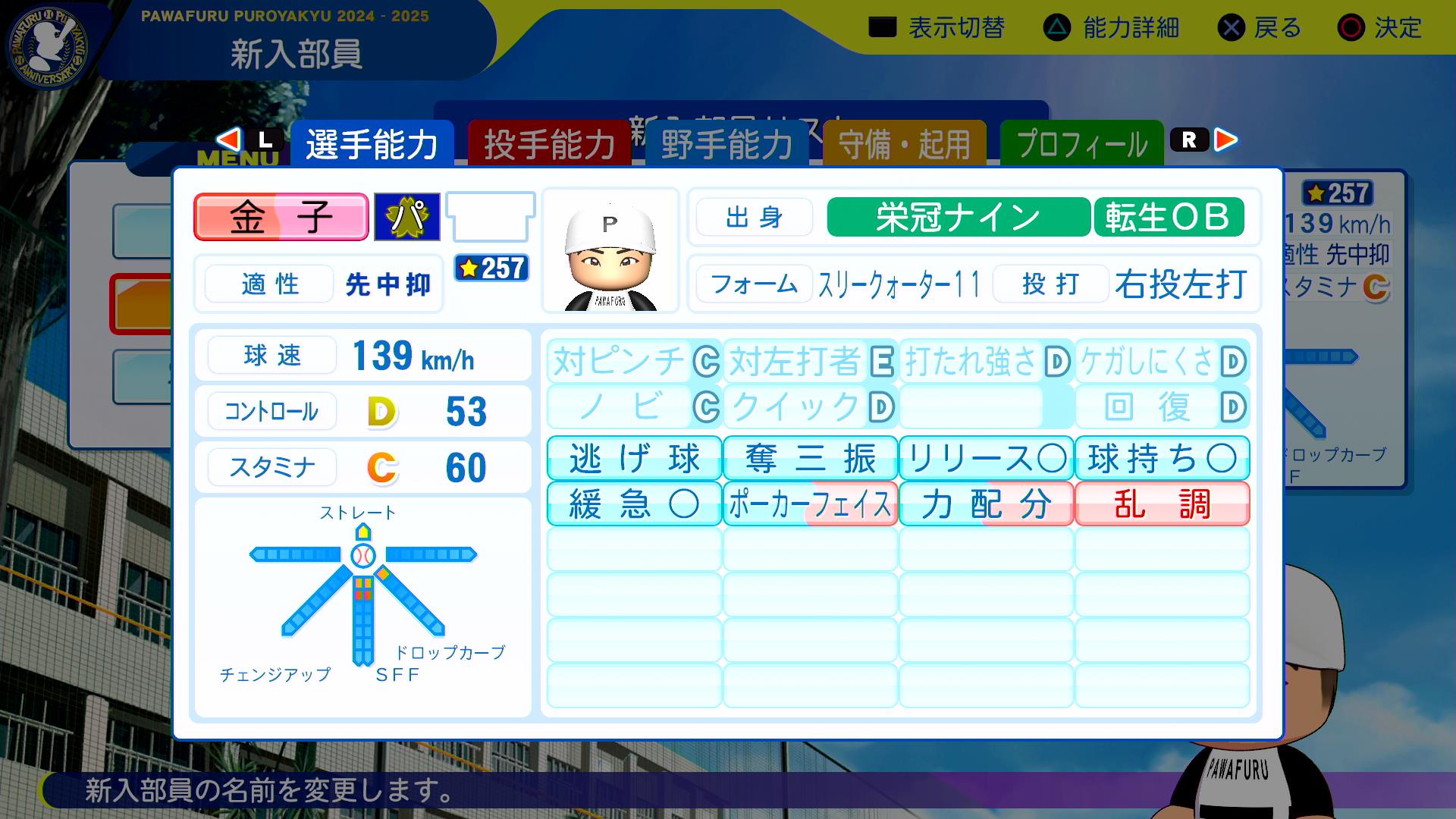 金子千尋の転生時能力