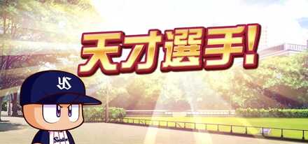 覚醒確率はおおよそ1％程度