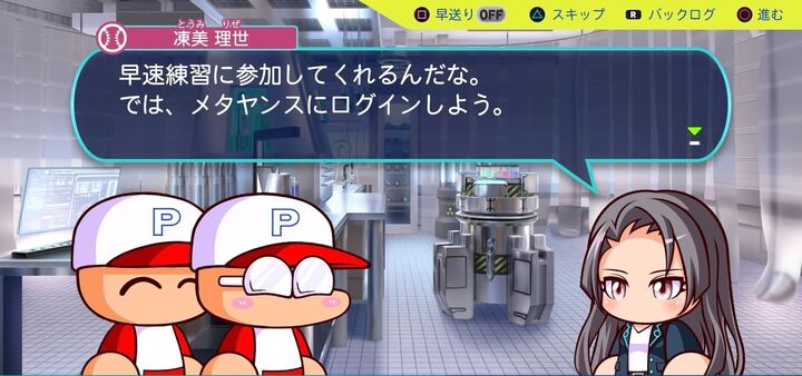 メタヤンスにログインしよう