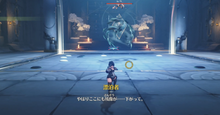 出てきた残像を倒す