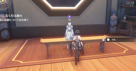 二日後に辛夷に話をきく