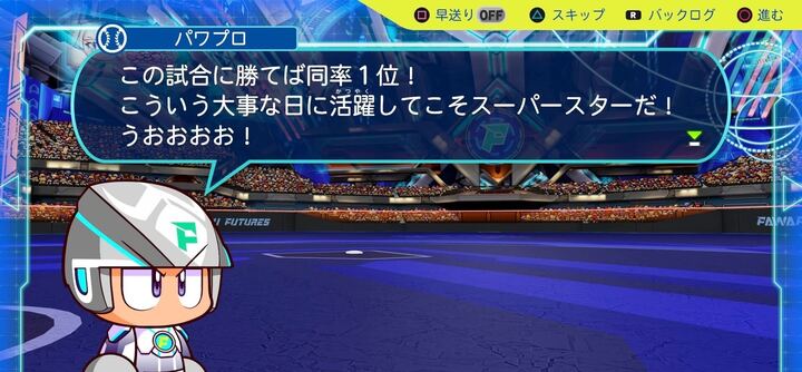 スーパースター