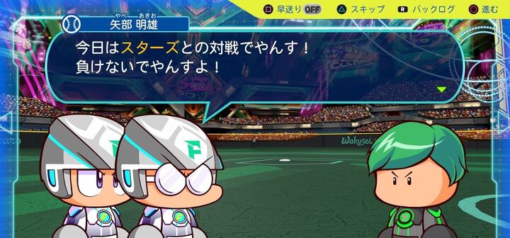 スターズとの対戦でやんす！