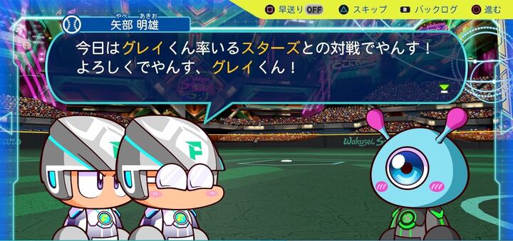 グレイスターズ