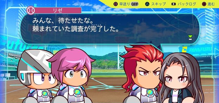 頼まれていた調査が完了