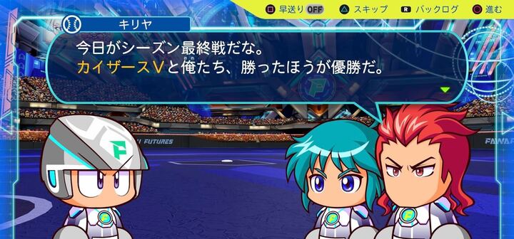 シーズン最終戦