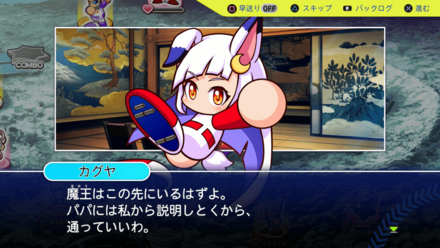 カグヤがチームにいると入れる