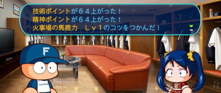 姫渚の評価が高い状態