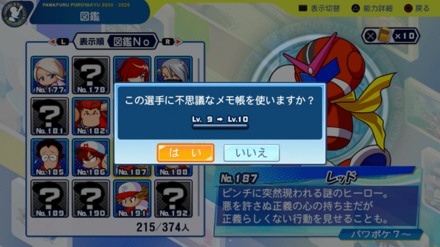 不思議なメモ帳