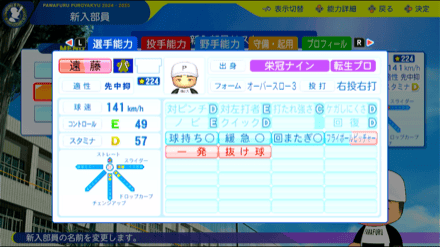 遠藤淳志の転生時能力