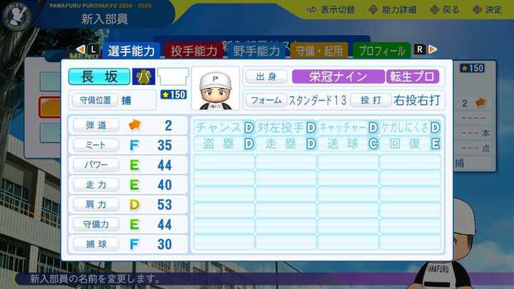 長坂拳弥の転生時能力