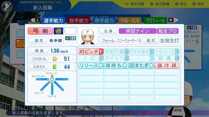 弓削隼人の転生時能力