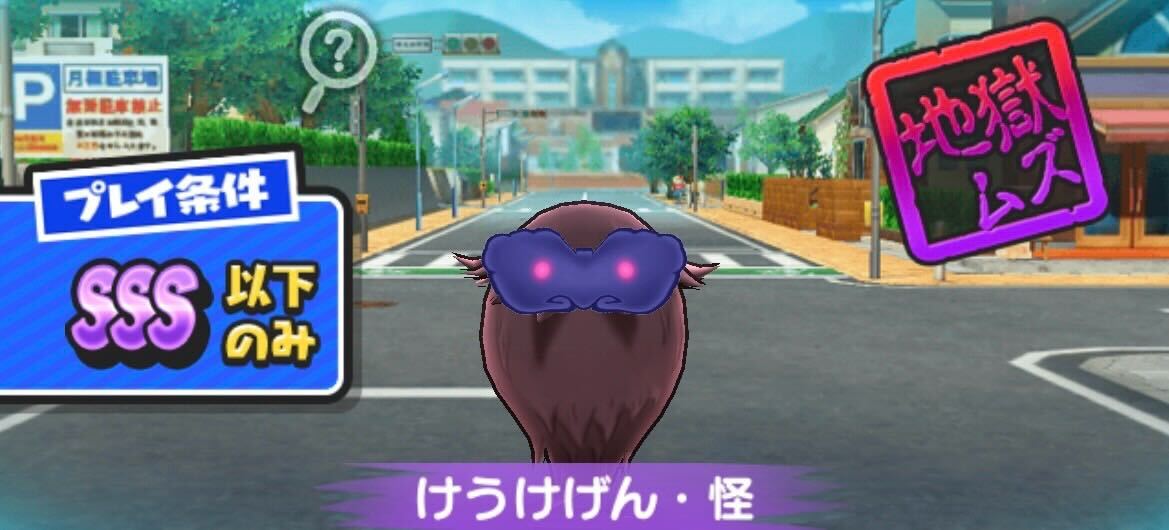 5大怪魔事件第3弾けうけげん怪攻略方法