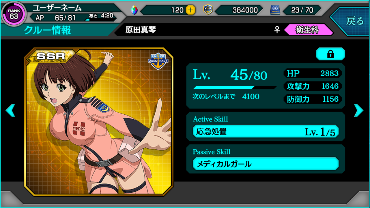 宇宙戦艦ヤマト2199 キャラクター