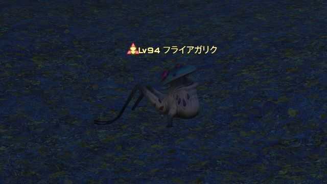 17フライアガリク