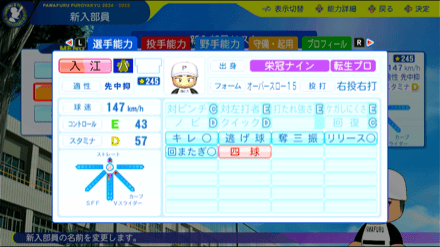 入江大生の転生時能力