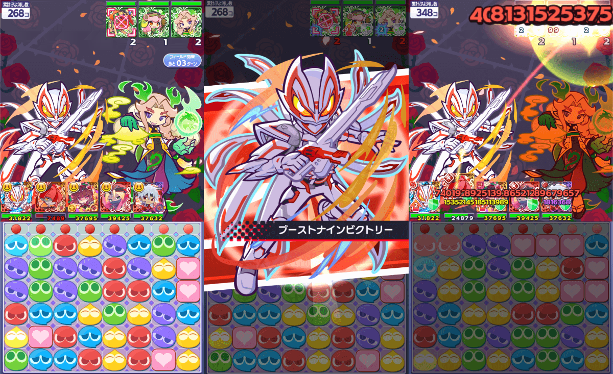 仮面ライダーギーツ スキル